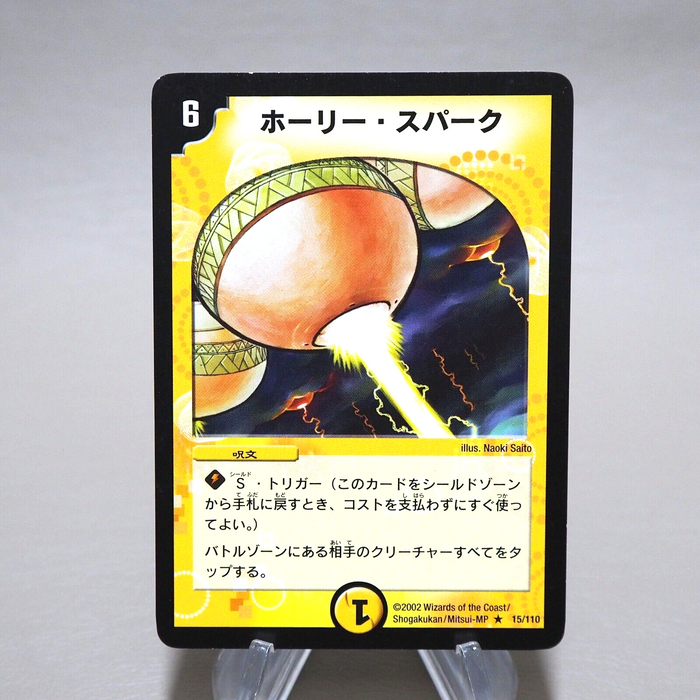 Duel Masters Holy Awe DM-01 15/110 2002 1st Near MINT Japanese k312 | Merry Japanese TCG Shop