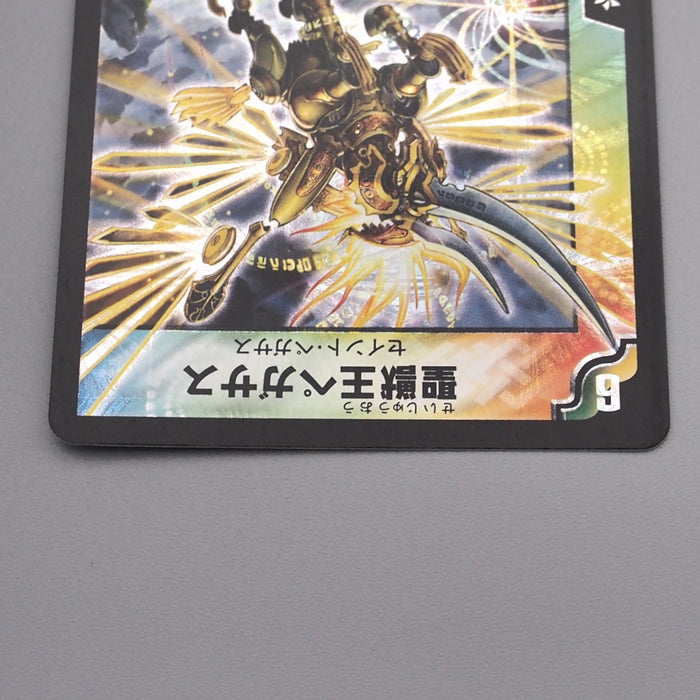 Duel Masters Aura Pegasus, Avatar of Life DM-12 S5/S5 2004 NM-EX Japanese s335 | Merry Japanese TCG Shop