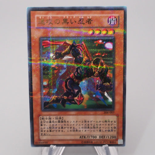 Yu-Gi-Oh Strike Ninja 306-007 Ultra Parallel Rare NM-EX Japanese s031 | Merry Japanese TCG Shop