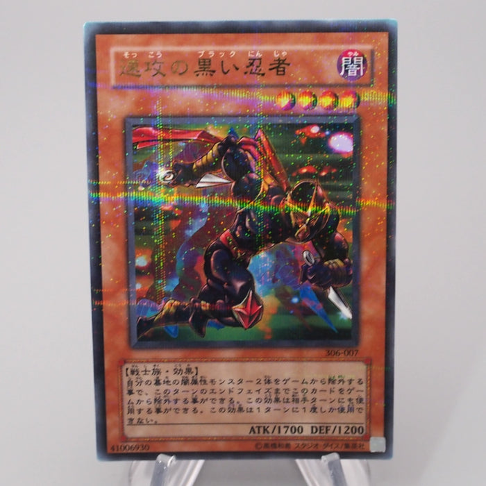 Yu-Gi-Oh Strike Ninja 306-007 Ultra Parallel Rare NM-EX Japanese s031 | Merry Japanese TCG Shop