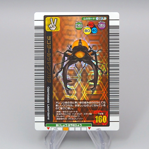 Mushiking Lacordaires Stag-Beetle Mushi Card 027 Holo 2004 NM Japanese r349 | Merry Japanese TCG Shop