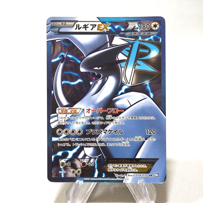 Pokemon Card Lugia EX 074/070 SR 1st Edition Team Plasma EX-VG Japanese j169