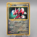 Pokemon Card Scizor Lv.36 No.212 Old Back Corocoro Promo NM-EX Japanese r900 | Merry Japanese TCG Shop