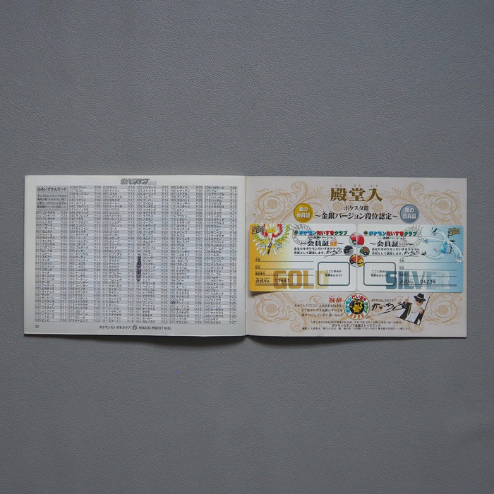 Pokemon shogakukan Stamp Gold Silver Stock Book Complete Set 2000 Japan | Merry Japanese TCG Shop