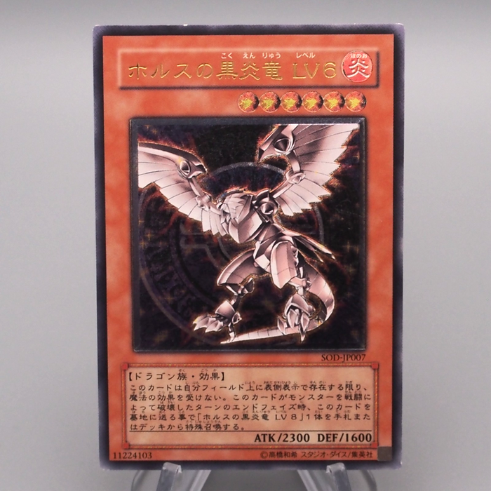 Yu-Gi-Oh Horus the Black Flame Dragon LV6 SOD-JP007 Ultimate NM-EX Japanese s320 | Merry Japanese TCG Shop