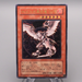 Yu-Gi-Oh Horus the Black Flame Dragon LV6 SOD-JP007 Ultimate NM-EX Japanese s320 | Merry Japanese TCG Shop