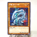 Yu-Gi-Oh Blue-Eyes White Dragon 15AX-KRY07 Secret Rare MINT Korean j402 | Merry Japanese TCG Shop