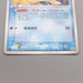 Pokemon Card Lapras 022/086 Holo Rare 1st Edition 2005 NM-EX Japanese s940 | Merry Japanese TCG Shop