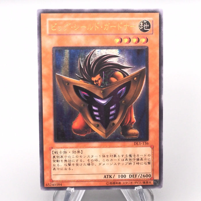 Yu-Gi-Oh yugioh Big Shield Gardna DL1-136 Ultimate Rare EX Japanese s845 | Merry Japanese TCG Shop