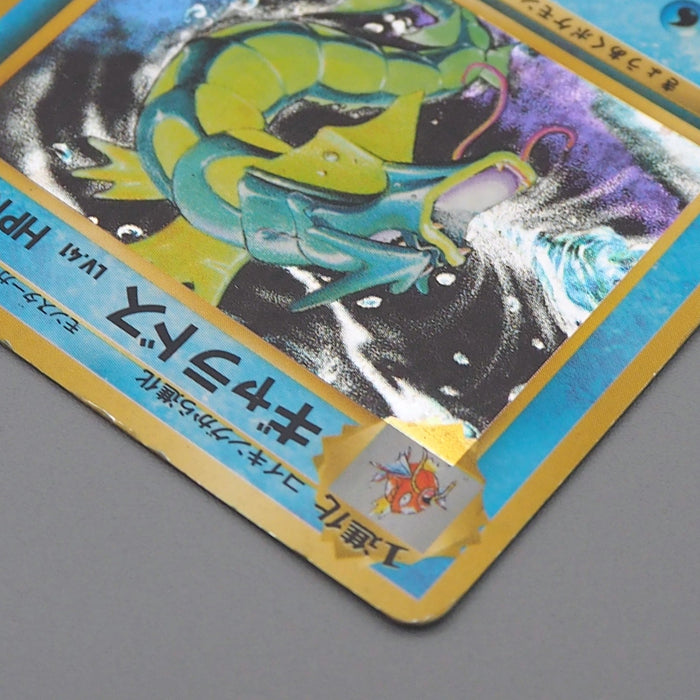 Pokemon Card Gyarados Lv.41 No.130 No Mark Old Back Holo 1996 VG Japanese q658 | Merry Japanese TCG Shop