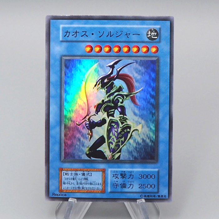 Yu-Gi-Oh Black Luster Soldier Super Initial Dark Ceremony MINT-NM Japanese q668 | Merry Japanese TCG Shop
