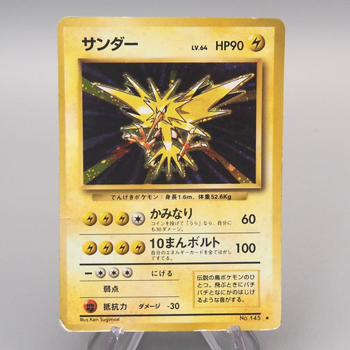 holographic zapdos pokemon card Zapdos ex (192/165) main image 1