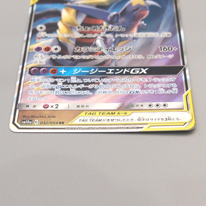 Pokemon Card Garchomp & Giratina GX SM10a 032/054 RR 2019 MINT Japanese u369 | Merry Japanese TCG Shop