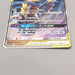 Pokemon Card Garchomp & Giratina GX SM10a 032/054 RR 2019 MINT Japanese u369 | Merry Japanese TCG Shop