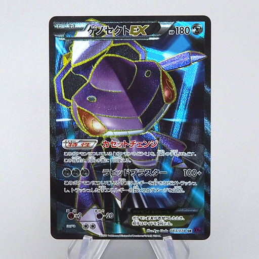 Pokemon Card Genesect EX 083/078 SR 1st Edition XY10 2016 MINT Japanese n932 | Merry Japanese TCG Shop
