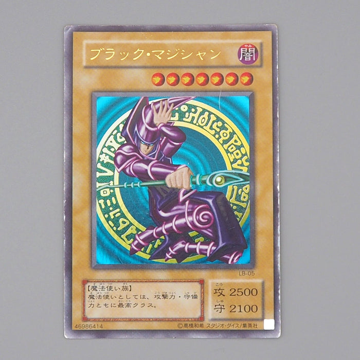 Yu-Gi-Oh Dark Magician LB-05 Ultra Rare Initial 2000 Very Good Japanese n809 | Merry Japanese TCG Shop