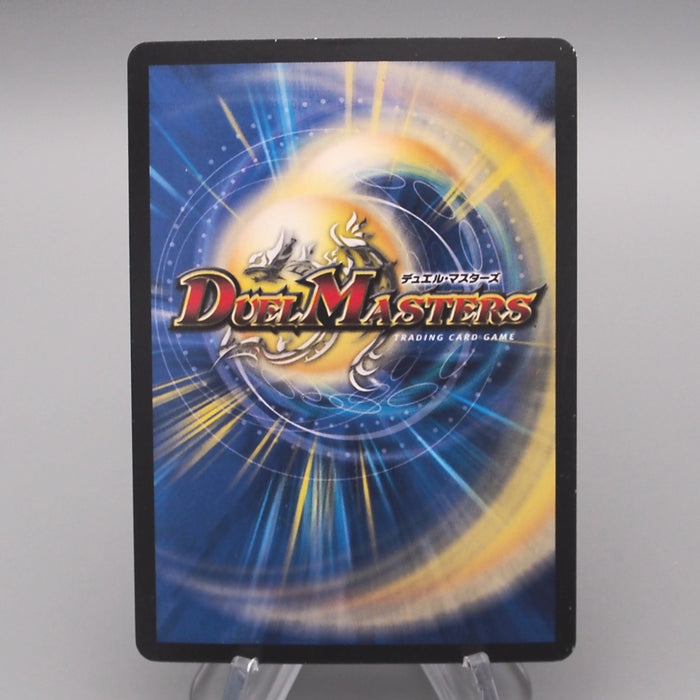 Duel Masters Bolmeteus Sapphire Dragon DMX-12 54 Premium 2013 EX Japanese s793 | Merry Japanese TCG Shop