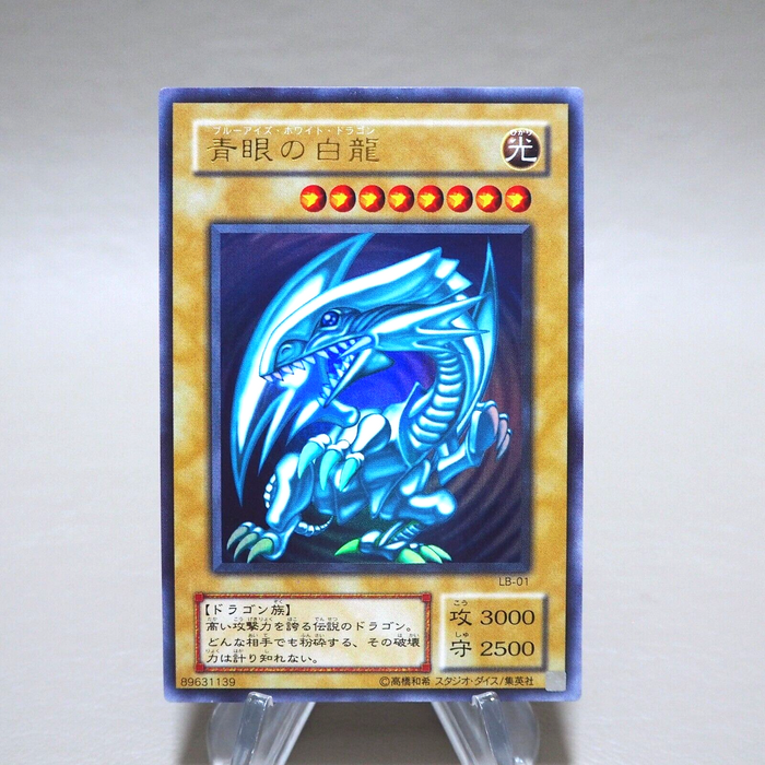 Yu-Gi-Oh Blue Eyes White Dragon LB-01 Ultra Rare Initial NM-EX Japanese k253