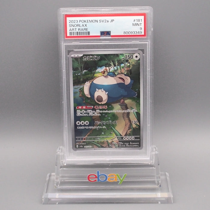 Pokemon Card PSA9 Snorlax SV2a 181/165 AR Art Rare 2023 Japanese PS644 | Merry Japanese TCG Shop