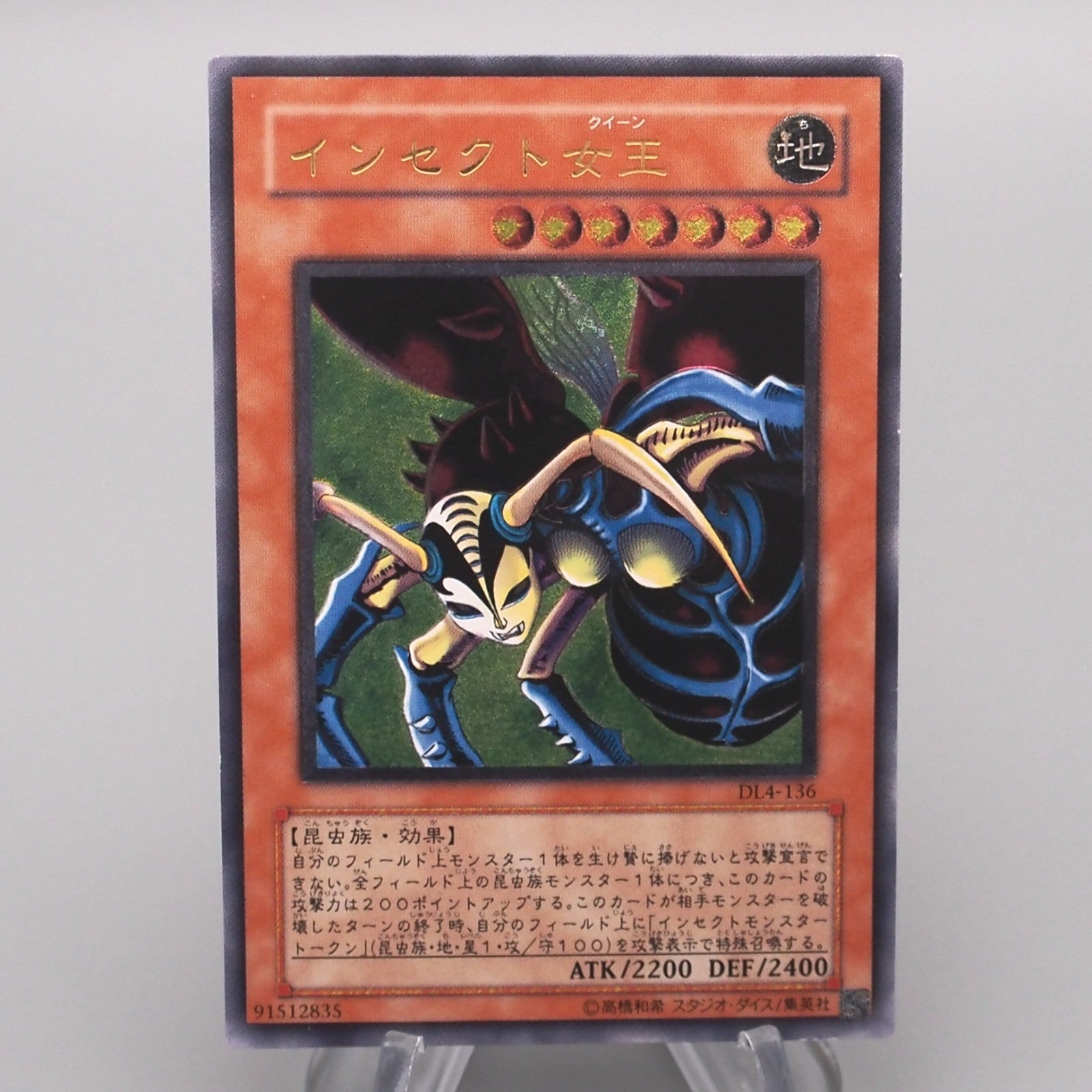 Yu-Gi-Oh yugioh Insect Queen DL4-136 Ultimate Rare EX Japanese s647 Yu-Gi-Oh yugioh Insect Queen DL4-136 Ultimate Rare EX Japanese s647