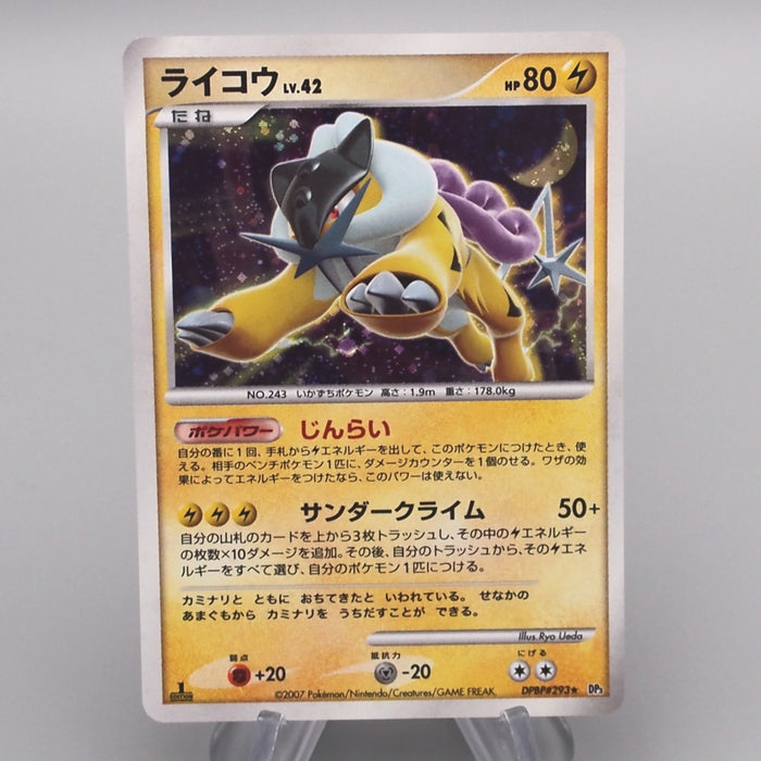 Pokemon Card Raikou Lv.42 DP3 293 Holo Rare Nintendo 2007 NM Japanese s682 | Merry Japanese TCG Shop