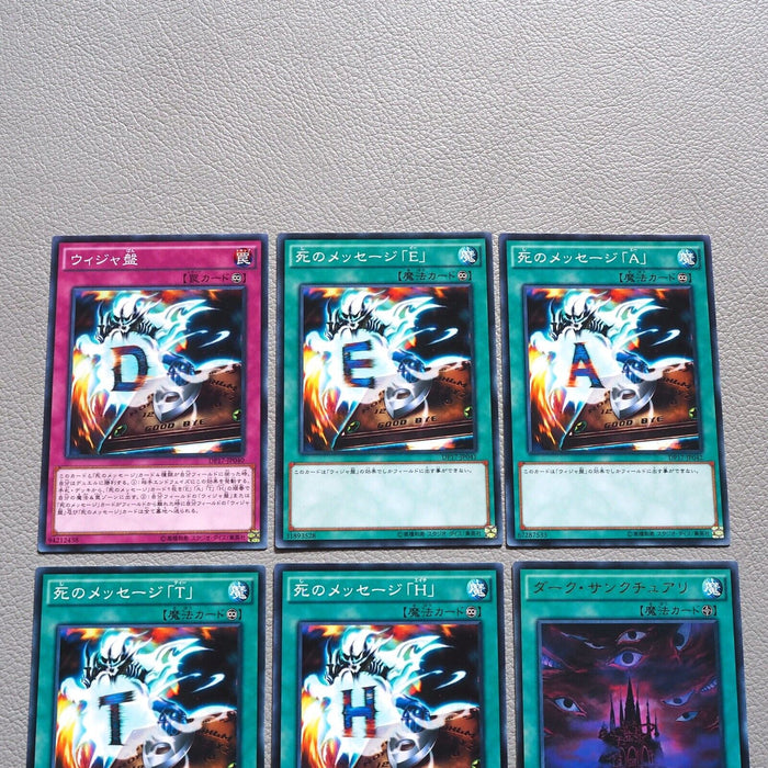 Yu-Gi-Oh Destiny Board DEATH Dark Sanctuary DP17-JP040 6cards NM Japanese k088 | Merry Japanese TCG Shop