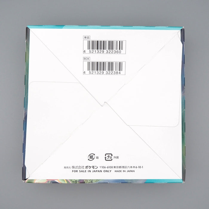 Pokemon Card Blue Sky Stream Empty Box s7R Sword Shield Rayquaza 2021 Japanese | Merry Japanese TCG Shop