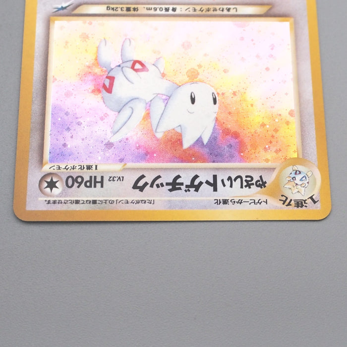 Pokemon Card Light Togetic Lv.32 No.176 Holo Old Back NM-EX Japanese s603 | Merry Japanese TCG Shop