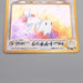 Pokemon Card Light Togetic Lv.32 No.176 Holo Old Back NM-EX Japanese s603 | Merry Japanese TCG Shop