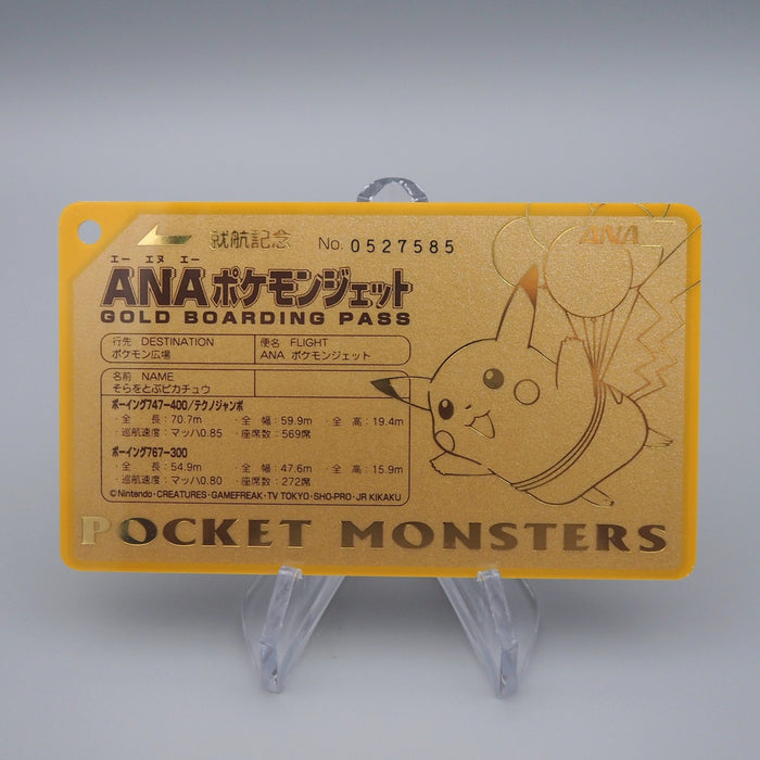 Pokemon Card ANA GOLD BOARDING PASS No.1 Flying Pikachu NM Japanese P294 | Merry Japanese TCG Shop
