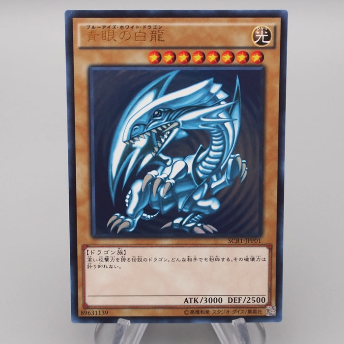 Yu-Gi-Oh Blue Eyes White Dragon Ultra Rare SCB1-JPP01 Promo MINT Japanese r942 | Merry Japanese TCG Shop