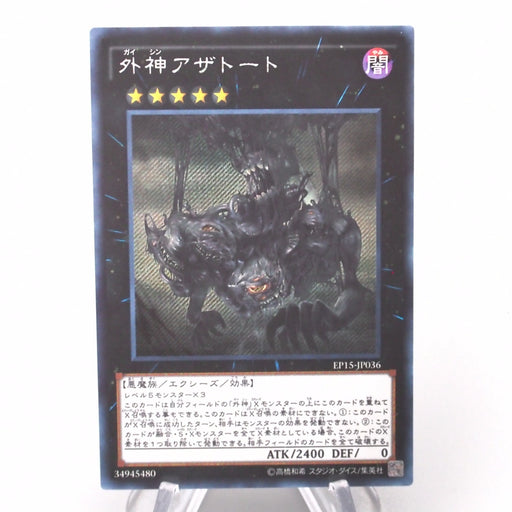 Yu-Gi-Oh Outer Entity Azathot EP15-JP036 Secret Rare 2015 MINT-NM Japanese s393 | Merry Japanese TCG Shop