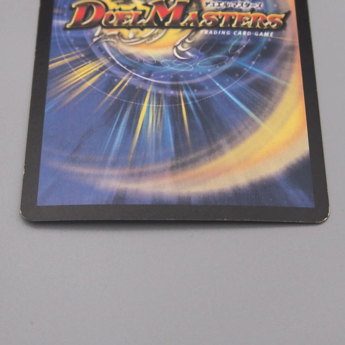 Duel Masters Magmadragon Balga Geyser DMC-11 S2/S2 Super NM-EX Japanese t260 | Merry Japanese TCG Shop