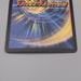 Duel Masters Magmadragon Balga Geyser DMC-11 S2/S2 Super NM-EX Japanese t260 | Merry Japanese TCG Shop