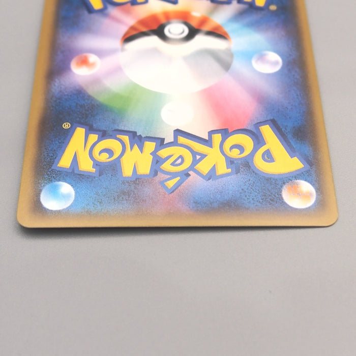 Pokemon Card Charizard SM6a 003/053 R Holo Rare 2018 Near MINT Japanese u367 | Merry Japanese TCG Shop