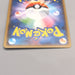 Pokemon Card Charizard SM6a 003/053 R Holo Rare 2018 Near MINT Japanese u367 | Merry Japanese TCG Shop