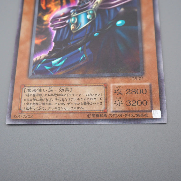 Yu-Gi-Oh yugioh Dark Sage G5-01 Secret Rare NM-EX Japanese q351 | Merry Japanese TCG Shop