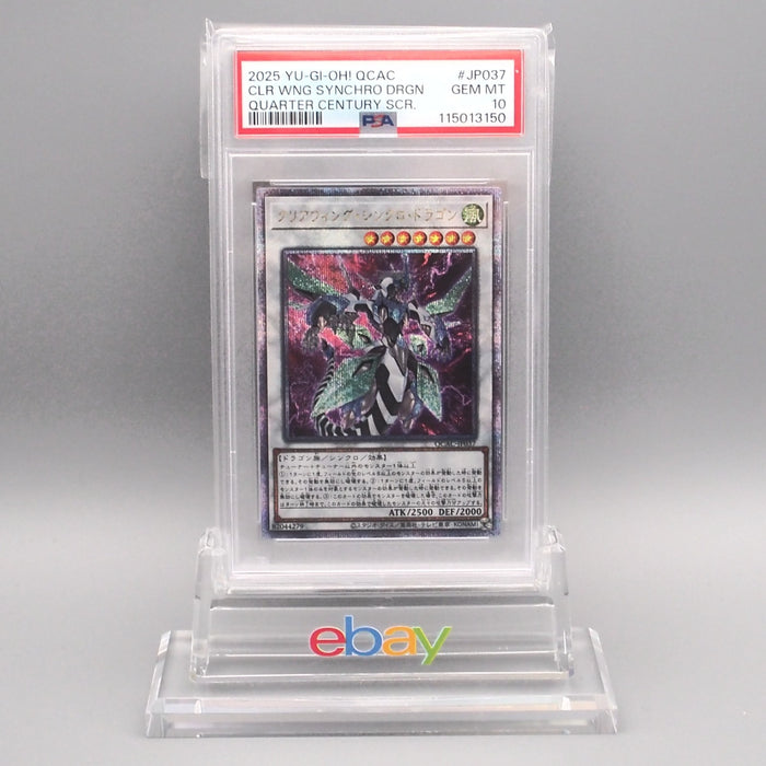 Yu-Gi-Oh PSA10 Clear Wing Synchro Dragon QCAC-JP037 25th Secret Japanese PS641 | Merry Japanese TCG Shop