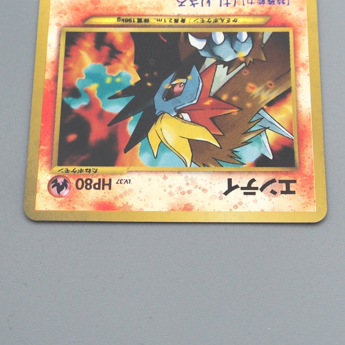 Pokemon Card Entei Lv.37 No.244 Old Back Holo Nintendo NM Japanese s718 | Merry Japanese TCG Shop
