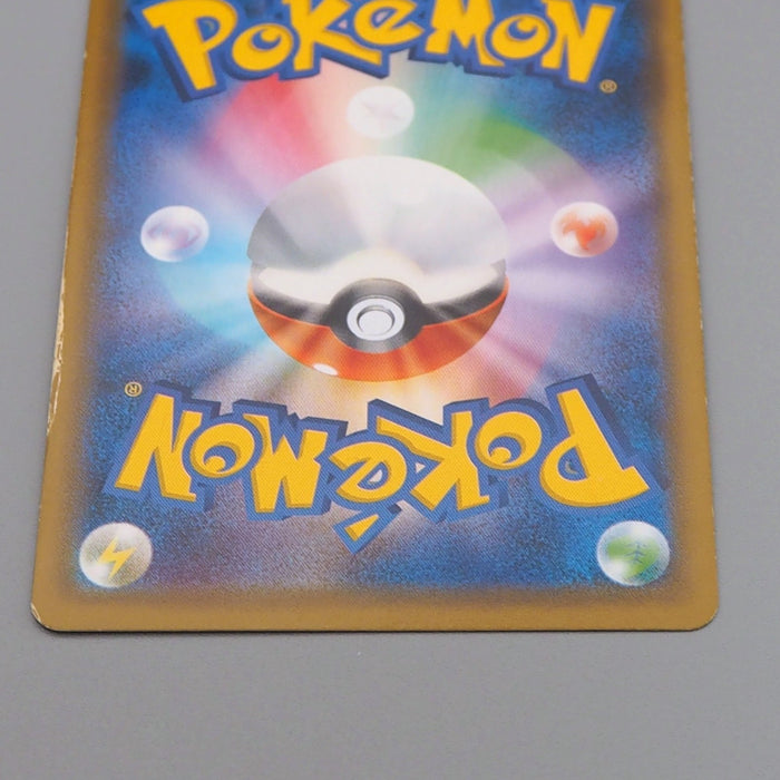 Pokemon Card Gengar & Mimikyu GX sm9 038/095 RR Tag 2018 Excellent Japanese q488 | Merry Japanese TCG Shop