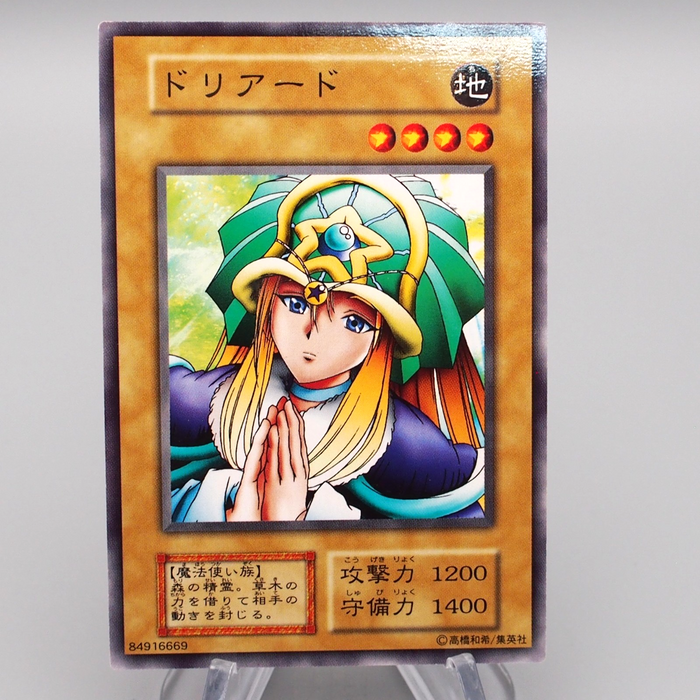 Yu-Gi-Oh YuGiOh Doriado Booster 3 Common Initial 1999 MINT-NM Japanese r686 | Merry Japanese TCG Shop