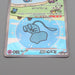 Pokemon Card Mew ex SV4a 347/190 SAR Shiny MINT Japanese r522 | Merry Japanese TCG Shop