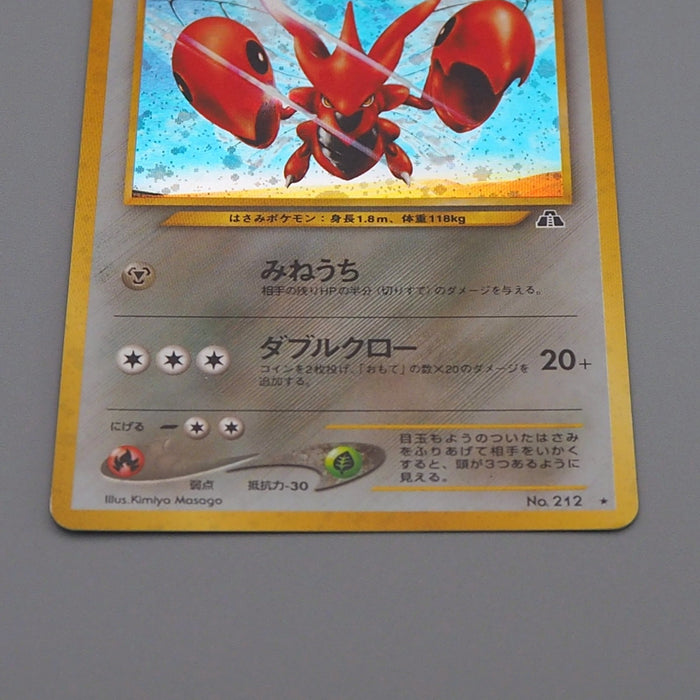 Pokemon Card Scizor Lv.43 No.212 Old Back Holo Rare NM-EX Japanese q579 | Merry Japanese TCG Shop