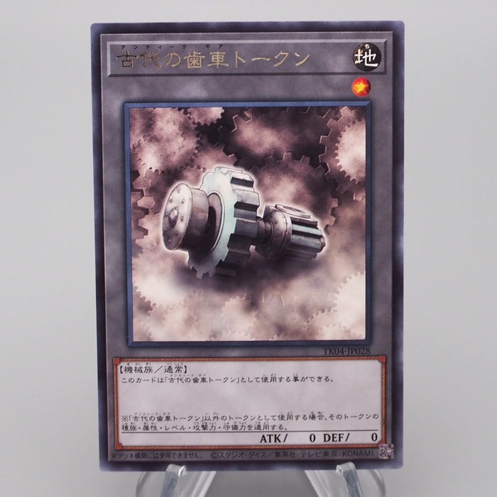 ancient gear token Yu-Gi-Oh Ancient Gear Token TK04-JP028 Rare MINT-NM Japanese s062