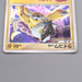 Pokemon Card Raikou Lv.42 DP3 293 Holo Rare Nintendo 2007 NM-EX Japanese s684 | Merry Japanese TCG Shop