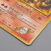 Pokemon Card Blaine's Charizard No.006 Holo Old Back 1999 NM-EX Japanese q622 | Merry Japanese TCG Shop