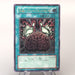 Yu-Gi-Oh Brain Control TLM-JP038 Ultimate Rare 2005 NM-EX Japanese u196 | Merry Japanese TCG Shop