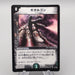 Duel Masters Gigargon DM-1 6/110 NM-EX Very Rare 2002 Japanese s263 | Merry Japanese TCG Shop