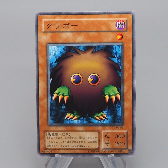 Yu-Gi-Oh yugioh Kuriboh YU-07 2001 Common Near MINT Japanese q531 | Merry Japanese TCG Shop