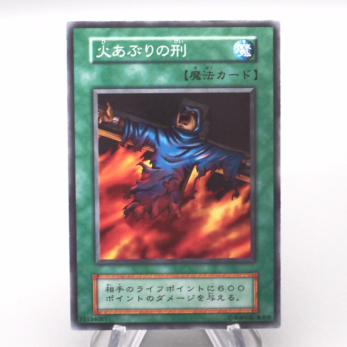 Yu-Gi-Oh yugioh Final Flame Super Rare Initial First Vol.2 NM Japanese s366 | Merry Japanese TCG Shop